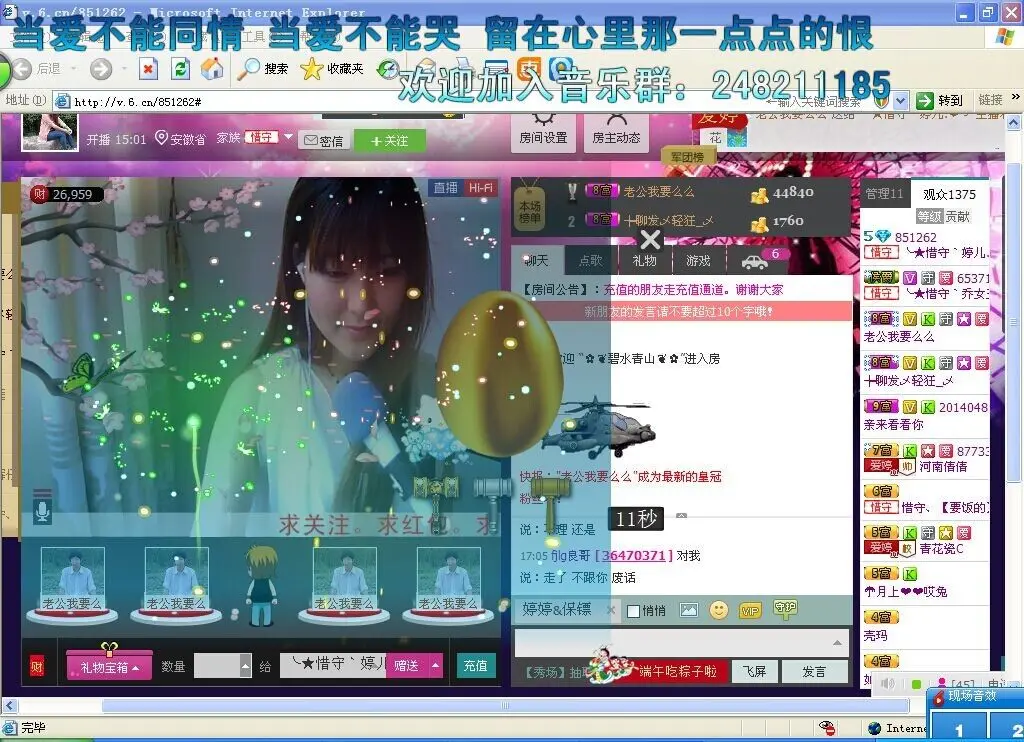 ☜♪♪✿✿执念婷儿☞的主播照片