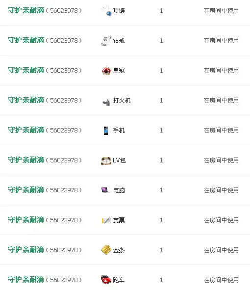 薇宝❤的主播照片