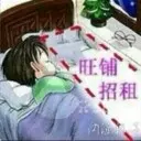 醉醉·