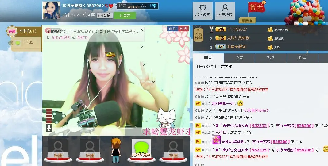 东方丶菇凉的主播照片