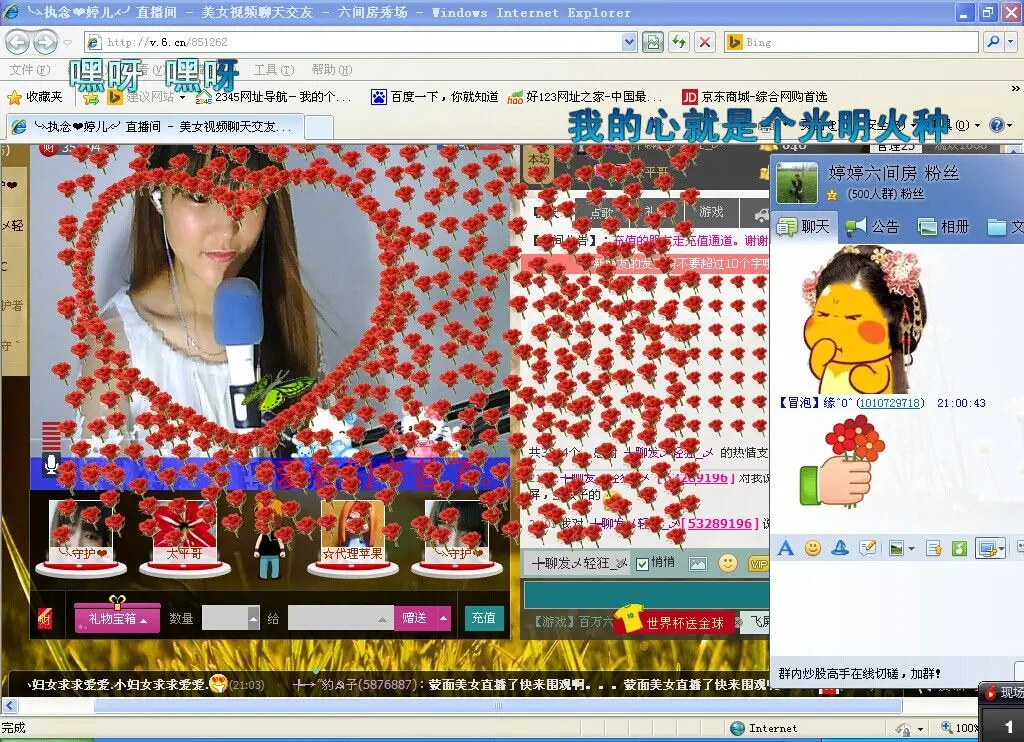 ☜♪♪✿✿执念婷儿☞的主播照片