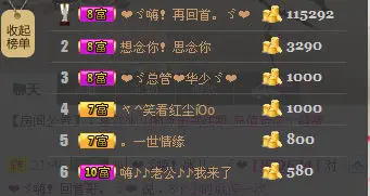 ❤ゞ惜，冰儿.ゞ❤的主播照片