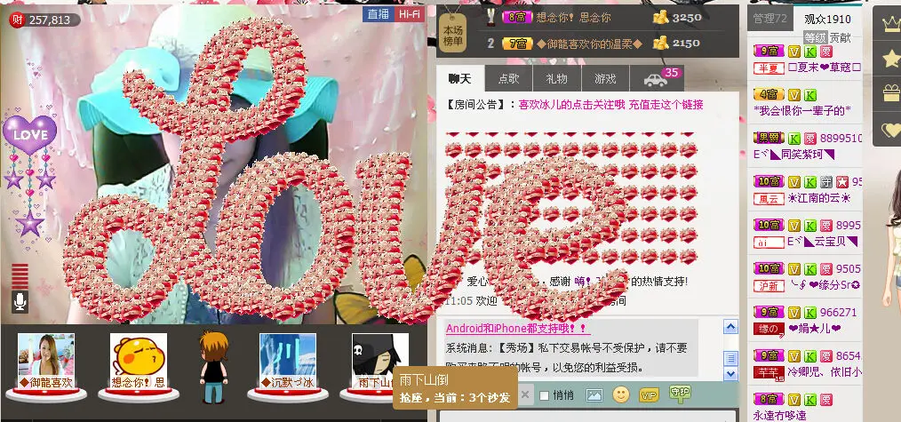❤ゞ惜，冰儿.ゞ❤的主播照片