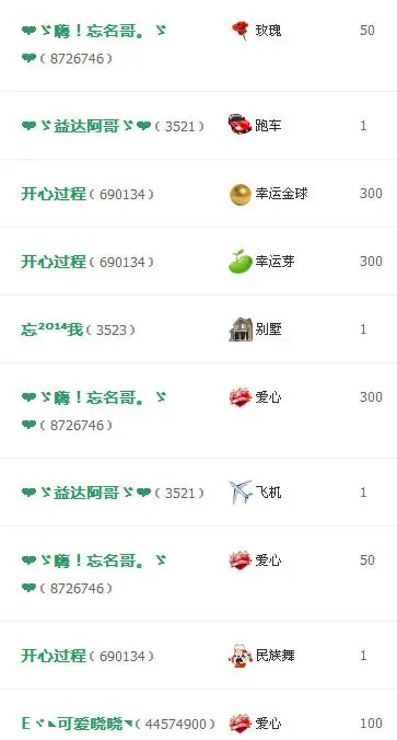 ❤ゞ惜，冰儿.ゞ❤的主播照片