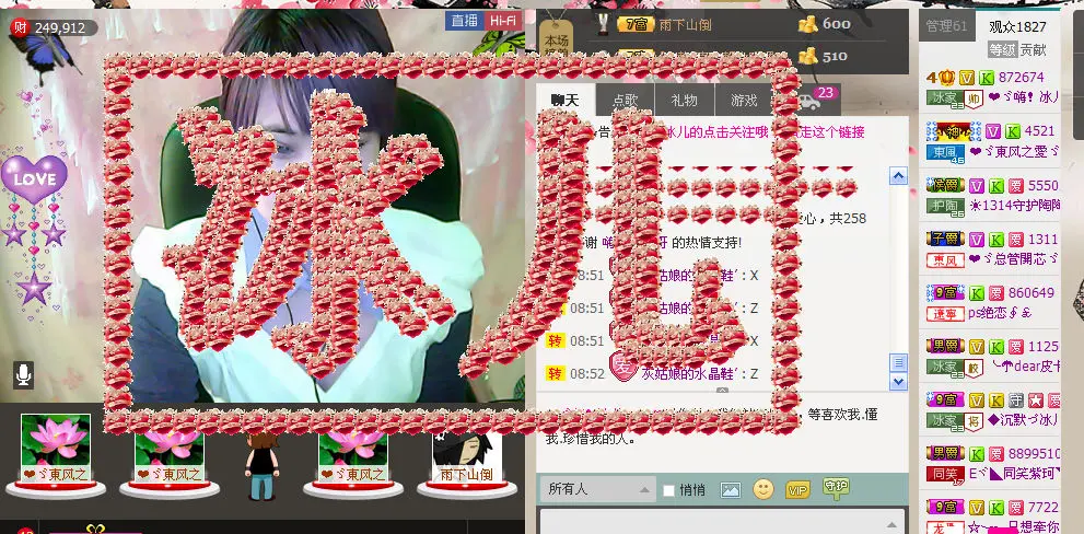 ❤ゞ惜，冰儿.ゞ❤的主播照片