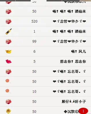 ❤ゞ惜，冰儿.ゞ❤的主播照片