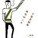 出生贫寒