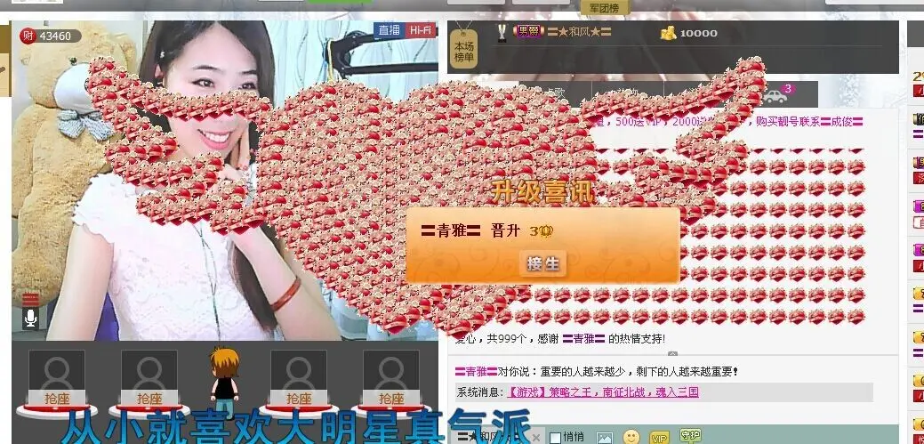 〓青雅〓的主播照片