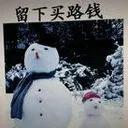 西门赏雪