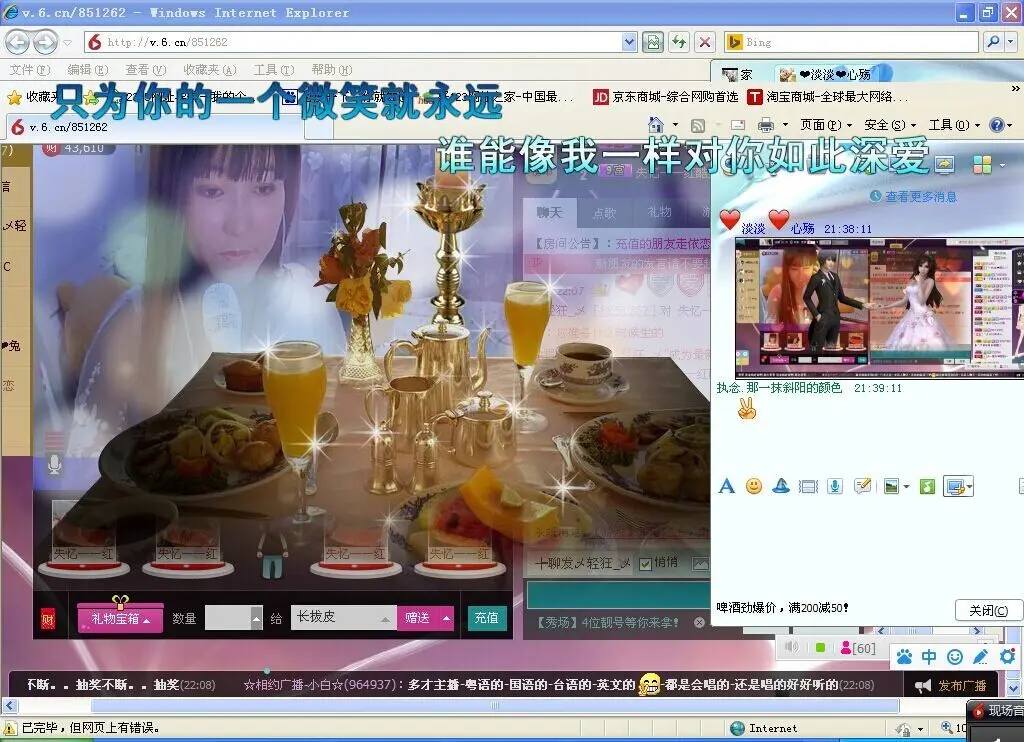 ☜♪♪✿✿执念婷儿☞的主播照片