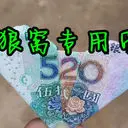 币币灬灬丨灬灬喝伙人