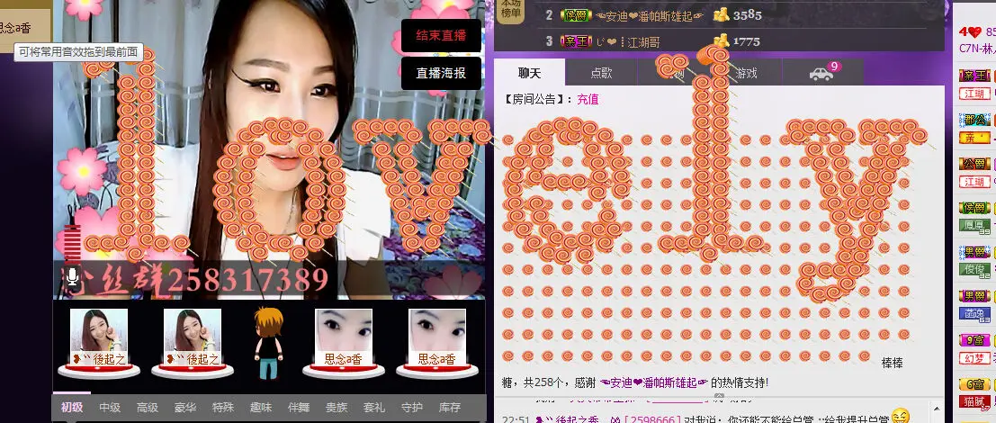 C7N-林儿的主播照片