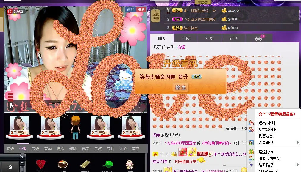 C7N-林儿的主播照片