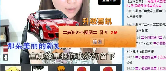 〓の小小小圆子〓的主播照片
