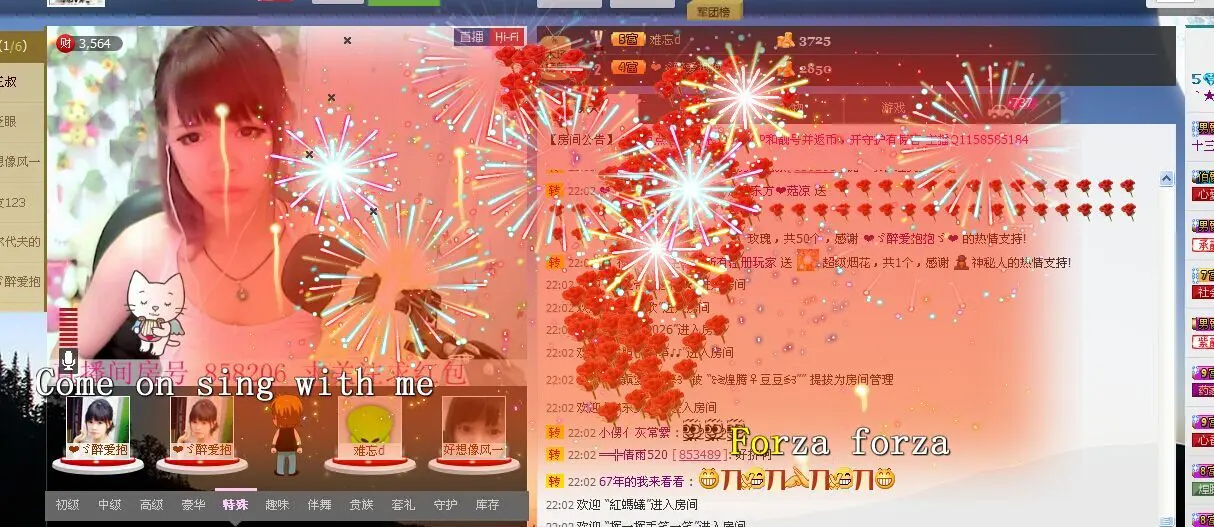 东方丶菇凉的主播照片
