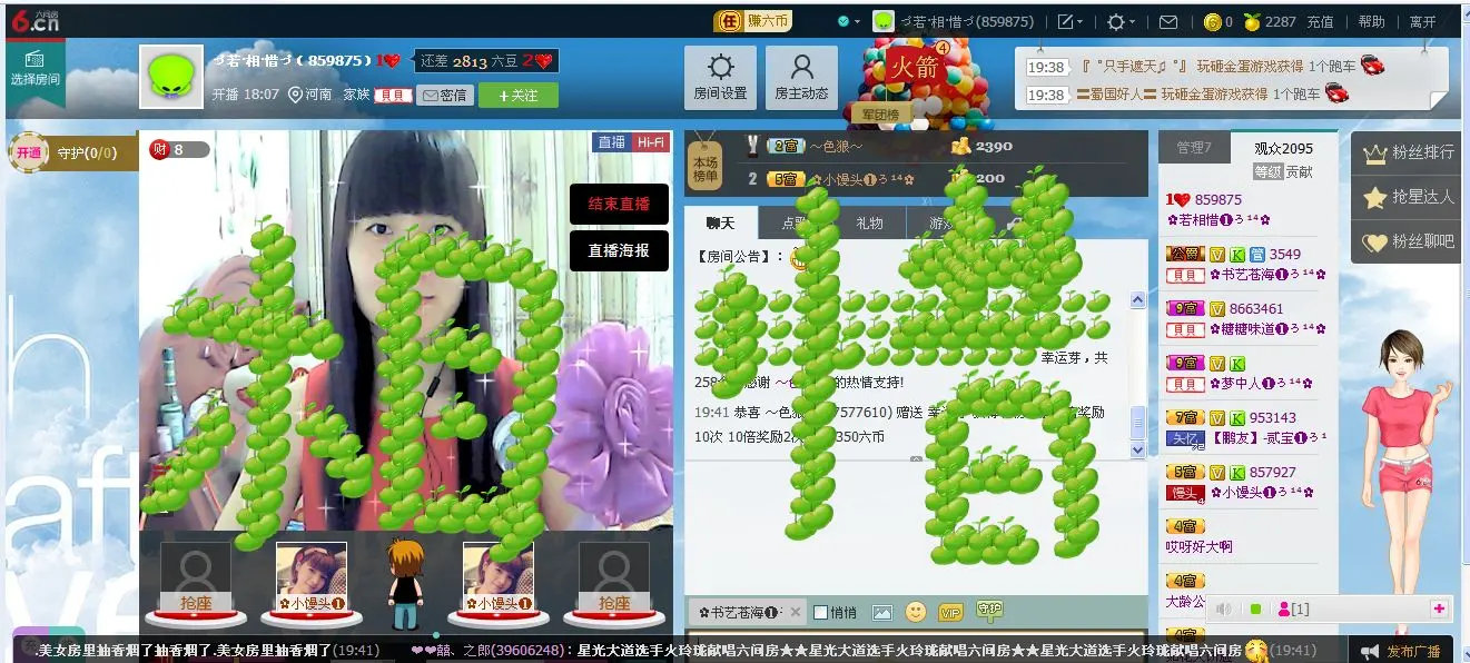 ✿若相惜❶ろ¹⁴✿的主播照片