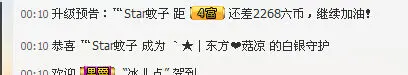东方丶菇凉的主播照片