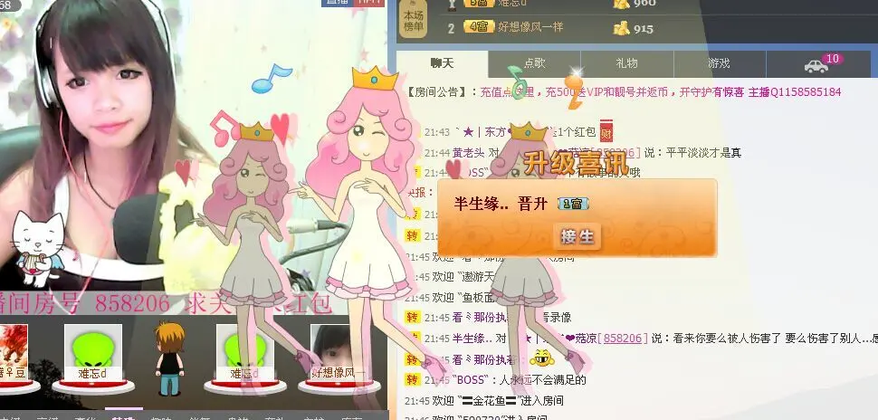 东方丶菇凉的主播照片
