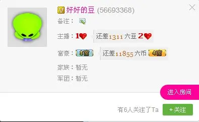 薇宝❤的主播照片