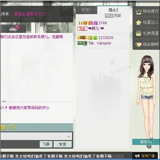 兔头1的主播照片