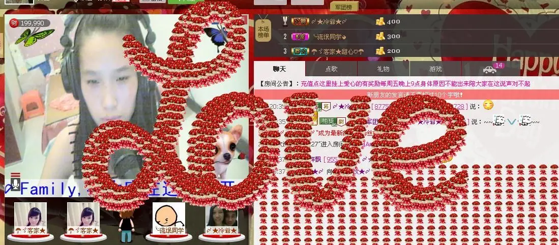 〆★冷饮★〆的主播照片