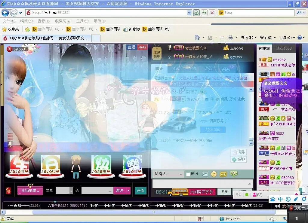 ☜♪♪✿✿执念婷儿☞的主播照片