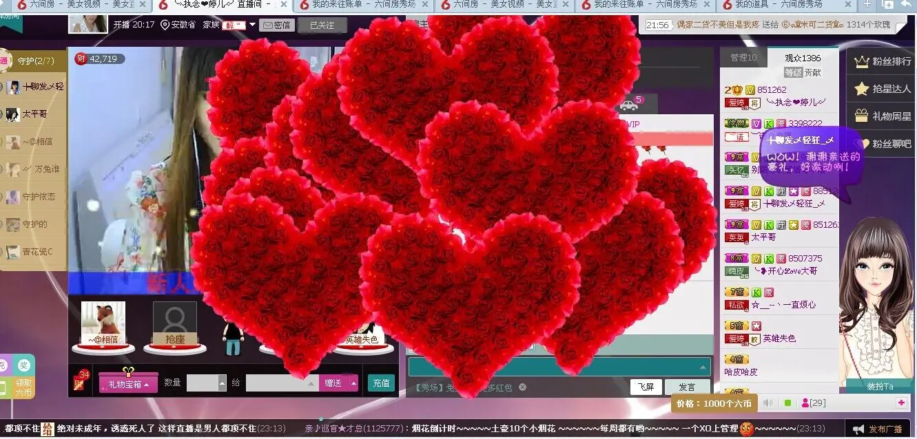 ☜♪♪✿✿执念婷儿☞的主播照片