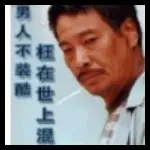 廣西土匪▄︻┻┳═
