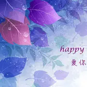 ♡萌面女侠♡