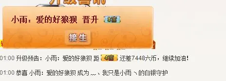 小雨淋雨的主播照片