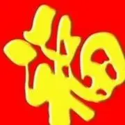 我想静静(_)