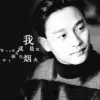 我又来了11