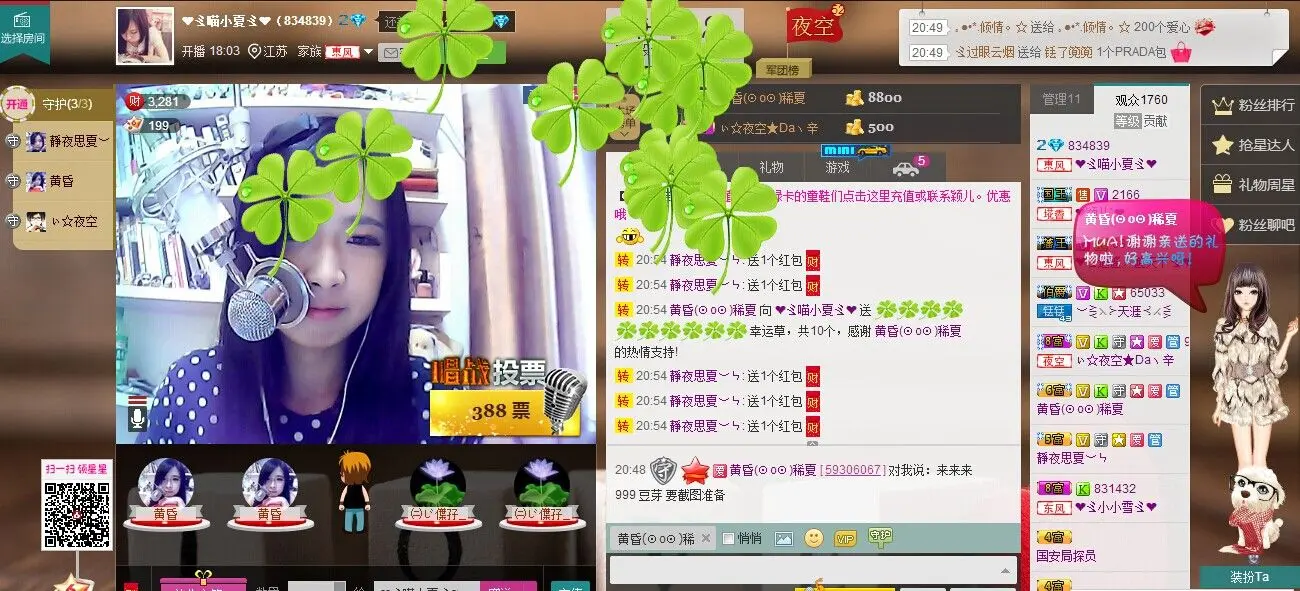 ❤ゞ喵小夏ゞ❤的主播照片