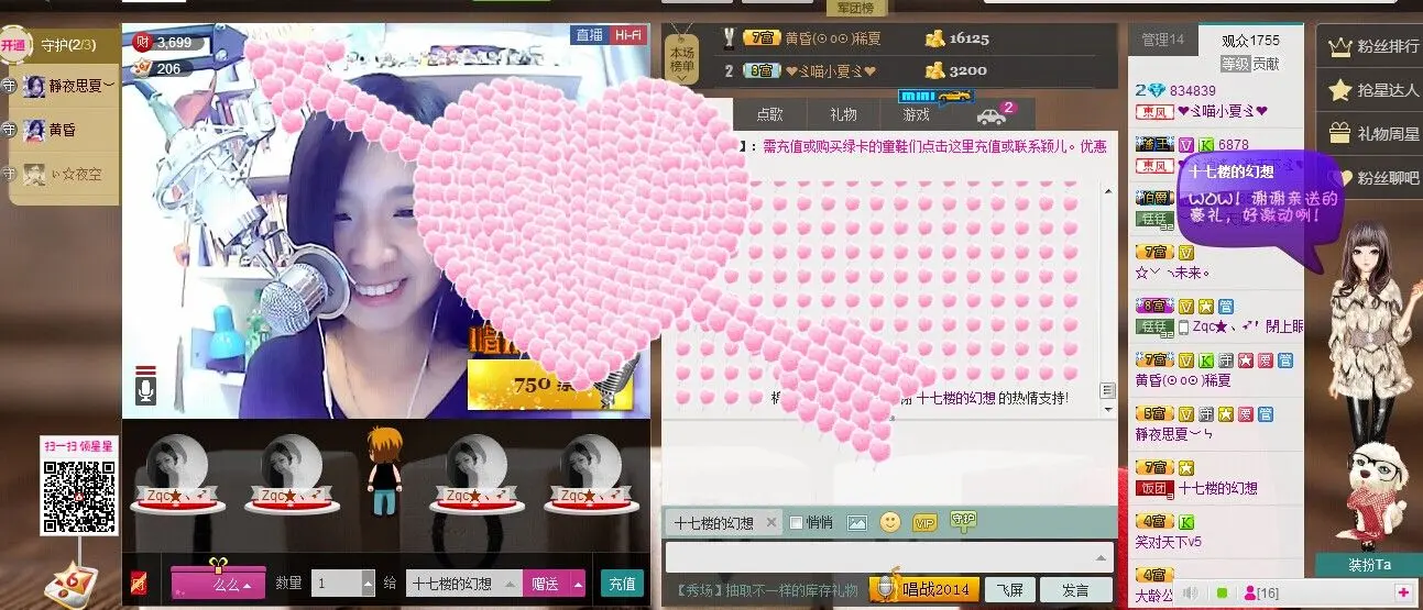 ❤ゞ喵小夏ゞ❤的主播照片