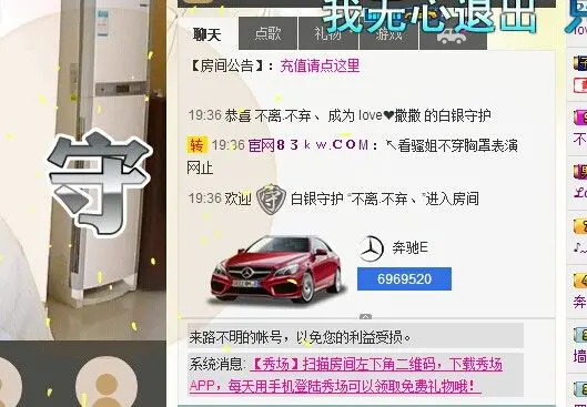 ℒℴvℯ❤撒撒的主播照片