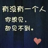 ╰红♥爱☞飞扬的主播照片