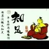 小眼泪哗哗