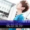 神罚☆帅帅