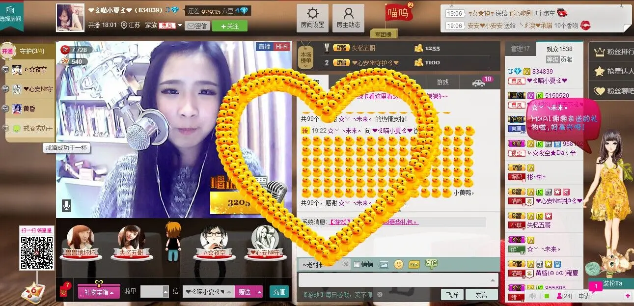 ❤ゞ喵小夏ゞ❤的主播照片