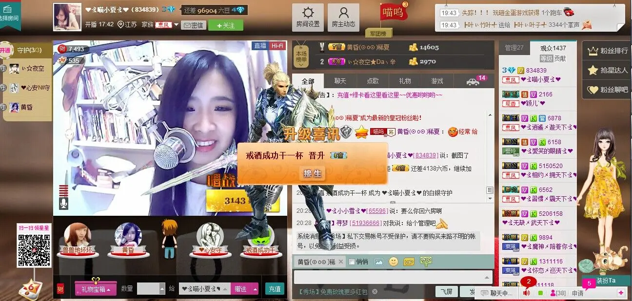 ❤ゞ喵小夏ゞ❤的主播照片