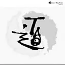 梦道人