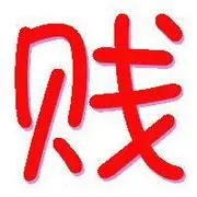 昵称违规，请重新修改
