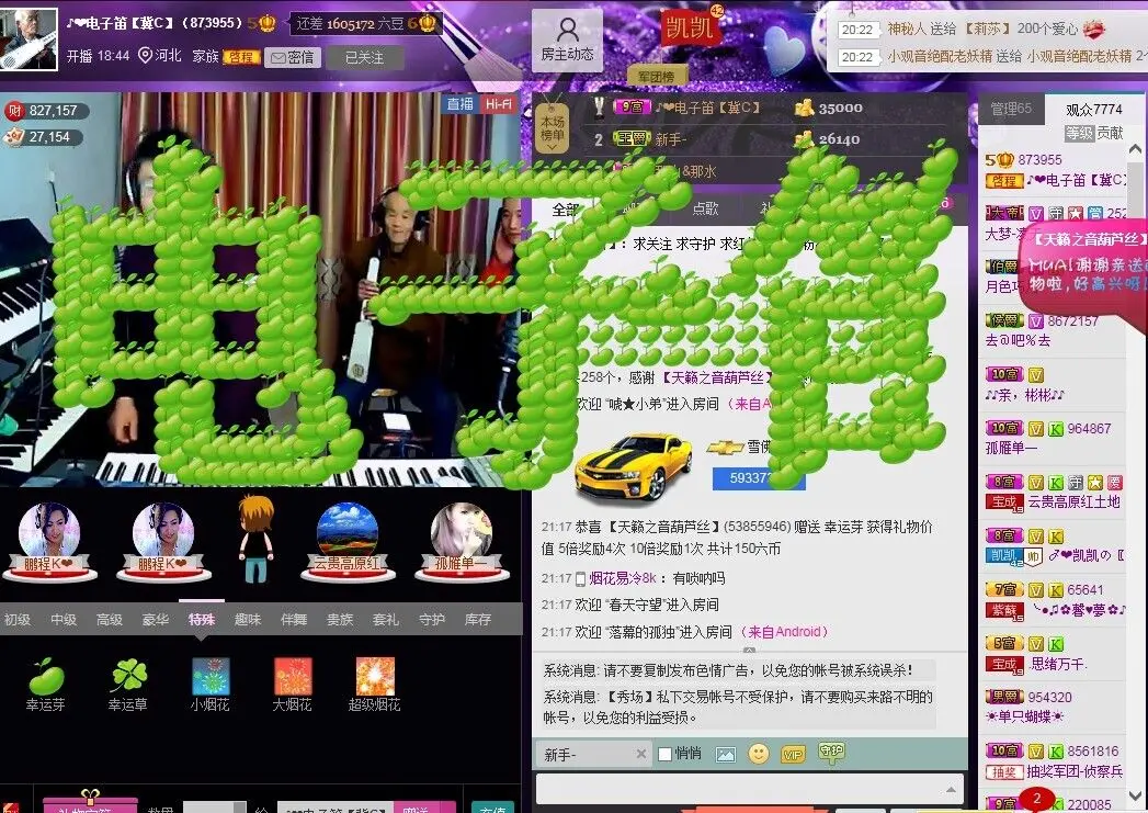 40后电子笛老人的主播照片