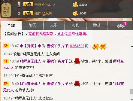 墨镜丫头片子的主播照片