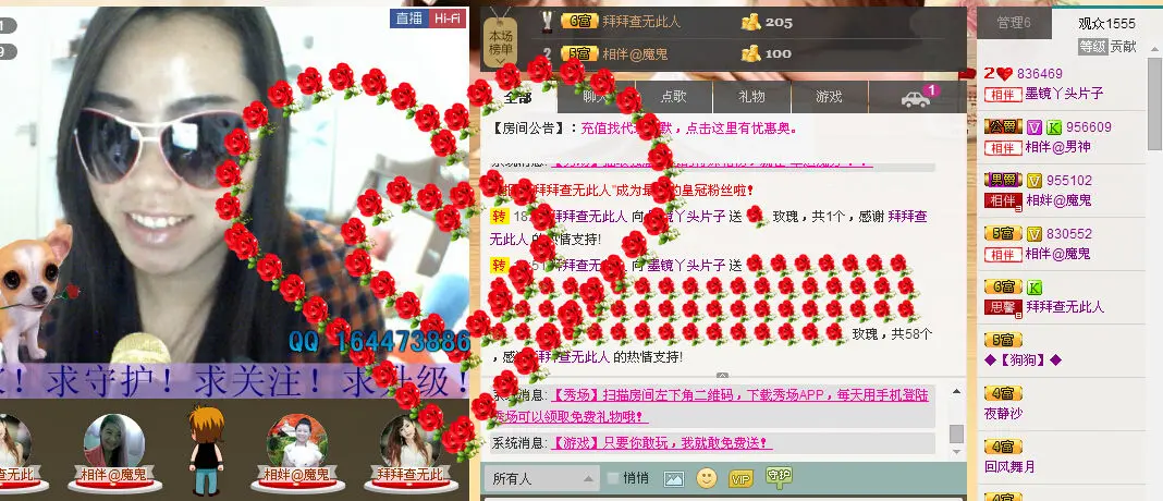 墨镜丫头片子的主播照片