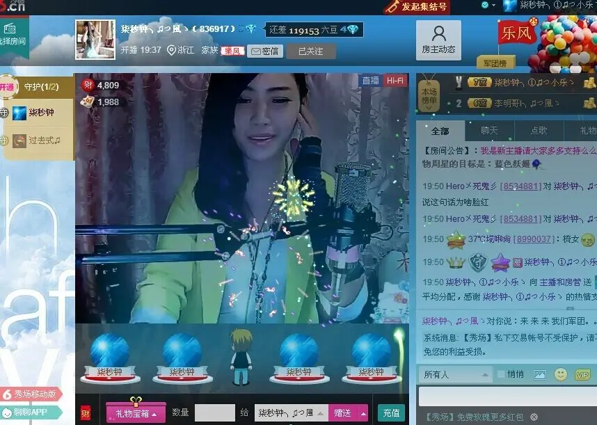 那一抹微笑，似泪的主播照片