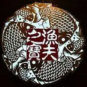 ❤┋.漁夫o