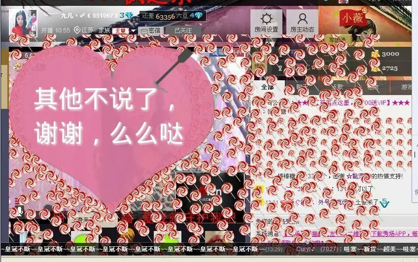 DGBN的主播照片