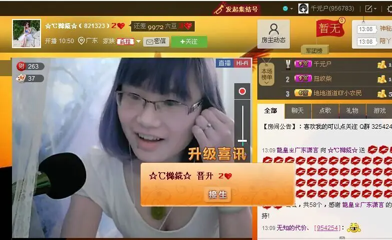 ℃檰錵☆的主播照片