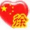 畅响天下l